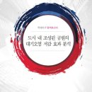 도심공원 이미지