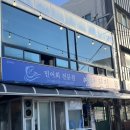영란횟집 - 목포시 번화로 42-1 | 목포 여행 민어회 맛집 영란횟집 솔직 후기