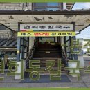 연희동칼국수