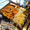 호미곱창 | [리뷰] 경희대 외대 소곱창 맛집 호미소곱창 후기