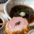 부산 해운대 맛집 수수하지만 굉장해 해운대점 메뉴와 가격 리뷰