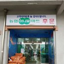 하나로마트 이미지