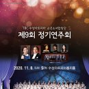 수성청소년오케스트라 정기연주회 이미지