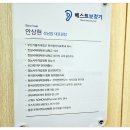 베스트보청기 이미지