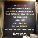 구암동352 | 대구 구암동 삼겹살 맛집은 입가에 웃음이 피는 더드림삼겹살 전문점