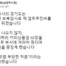 정직커피