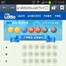 로또는내운명 이미지