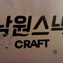 낙원스낵 - 서대문구 연세로5가길 17 | 낙원스낵