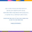 연희공감