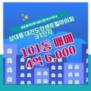 아이파크공인중개사사무소 | 상대동 매매 4억 6,000 - 센트럴아이파크공인중개사사무소