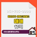 드림월드공인중개사사무소 이미지