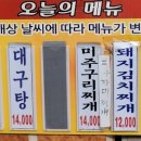 영덕미주구리 이미지