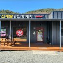 라이프공인중개사사무소 | 홍천 지역에서 찾는 최적의 힐링 라이프: 신개발공인중개사사무소 소개