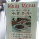 자연애쭈꾸미 이미지