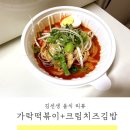 가락김밥