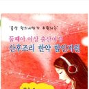 심호당한의원 이미지