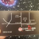 고구려짬뽕 분평점