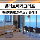 LCT해운대뷰공인중개사사무소 이미지