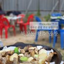 낭만곱창 - 보령시 중앙로 267 | 북창동 황소곱창 야장 후기 | 낭만 MAX 공사장 감성 시청역 곱창 맛집