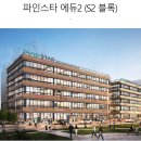파인스타 네이버블로그
