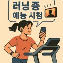 코리아세븐 서울대서진점 | 유산소 운동 중 보기 좋은 넷플릭스 예능 BEST – 데블스플랜 시즌2 정주행 후기