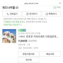 위드나이엘