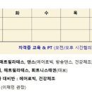 이화 멀티짐 | 10월 수업 시간표 안내(구로/마곡점)