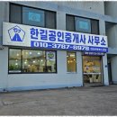 대일공인중개사사무소 | 천안원룸 천안 아산 부동산의 새로운 선택, 한길공인중개사사무소 후기