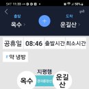 10월1일(화정라)소양강에갑니다 이미지