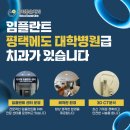 김철수치과의원 | 평택시장 근처에 저렴한치과, 어디가 좋을까요?