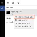 윈도우 폴더/파일 삭제 오류 0x80070570 이미지