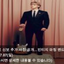 버니스투어(Bunnies Tour) | [오늘의 KPOP 소식] 24.07.07 BTS 지민, 솔로 신보 추가 사진 공개…빈티지 마칭 밴드 & 역시 BTS 지민...
