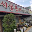 본가한우정육식당