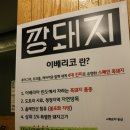 깡돼지들안길점 이미지