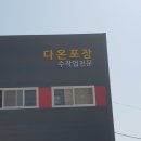 다온종합광고