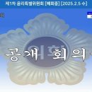 성남시의회 윤리특위, 자녀 학폭 사건 이영경 의원 ‘제명’ 무산 (국민의 힘이 제명 반대) 이미지