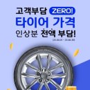 타이어뱅크 이미지