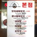 모이세본점 이미지