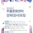 주흘문화센터 이미지