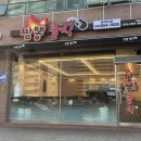 연수주공3 | 가득한 짬뽕이 땡긴다면 충주 불맛짬뽕맛집 추천 [짬뽕클릭 충주점] 3단계 짬뽕,짜장면,등심탕수육 후기!