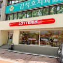 버거팡 | 롯데리아 신메뉴 풍미 가득한 브라운버터오일이 매력적인 번트비프버거 솔직 후기
