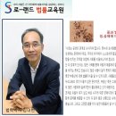 부동산법률과 경공매 아카데미 이미지