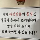 통큰 짬뽕전문점 | 대전짬뽕맛집 태평짬뽕 솔직후기｜불향 가득 직화짬뽕·통오징어짬뽕 맛집