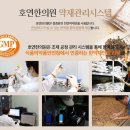 호연한의원 이미지