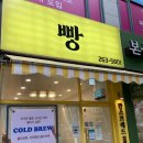 만스브레드 | 20240720 동네 빵가게 소금빵과 통밀베이글, 초코칩쿠키 내돈으로 사먹은 후기