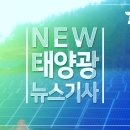 용수태양광발전소 이미지