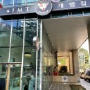 JMT 개밥집 이미지