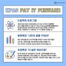 여수교육지원청 | [KFAS 서포터즈] 드림렉쳐 거점센터 특강 – 여수교육지원청