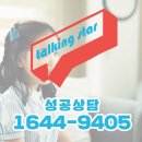 완국어교습소 | 역대급 인기 중구 초등영어 인공지능 영어학습 토킹스타 후기