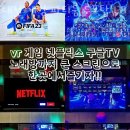 대전 게임 파티룸 루프탑 LA